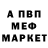 МЕТАМФЕТАМИН пудра 11betah