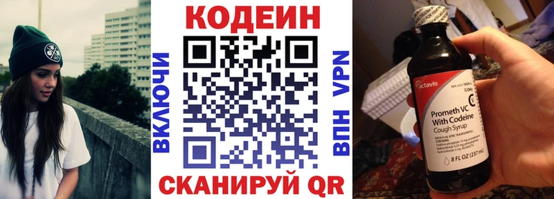 магазин продажи наркотиков  ОМГ ОМГ ссылки  Кодеин Purple Drank  Наволоки 