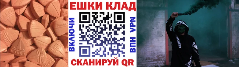 Ecstasy круглые  где найти наркотики  Наволоки 