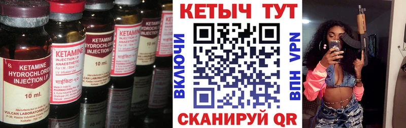 Кетамин VHQ  Наволоки 